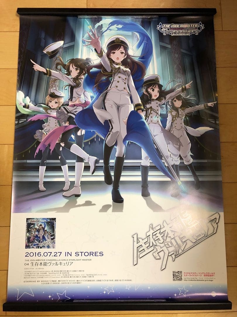 Not for Sale: Nitta Minami "Survival Instinct Valkyrie" B2 Oversized Promotional Poster: Not for Sale: Nitta Minami "Survival Instinct Valkyrie" B2 Oversized Promotional Poster