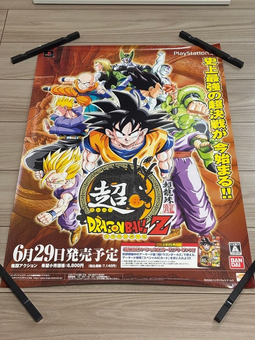 Not for Sale Akira Toriyama (Toriyama Akira) PS2 Super Dragon Ball Z Promotional Poster B2: This is an item from over 20 years ago. From the second image onwards, there are surface scratches, dents, and creases, as well as traces of rubber band adhesion and scratches on the reverse side.
