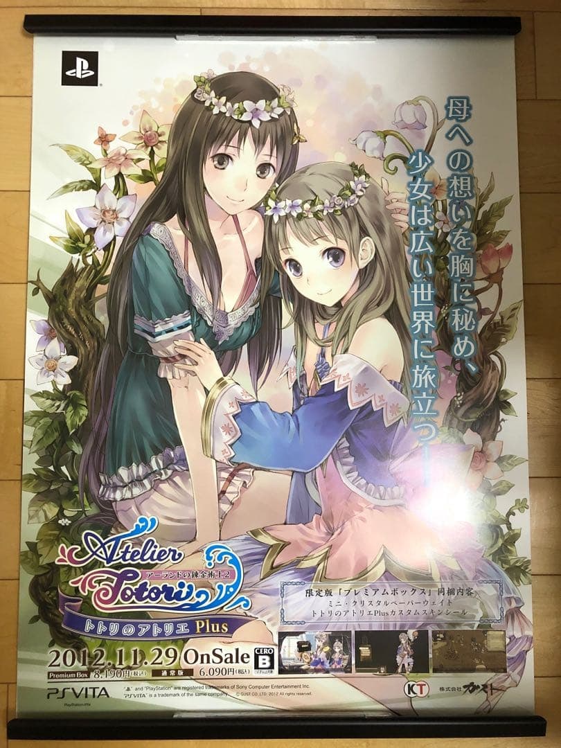 Not for Sale: Atelier Totori: The Adventurer of Arland 2 B2 Size Poster: Not for Sale: Atelier Totori: The Adventurer of Arland 2 B2 Size Poster