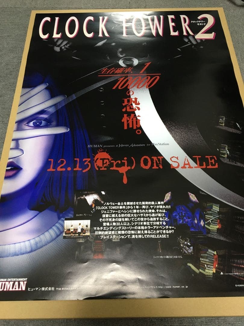 Original 1996 Edition of "Clock Tower 2" B2 Size Poster: Original 1998 Edition Extremely Rare "Clock Tower 2" B2 Size Poster Human Corporation Horror Scissorman PlayStation Frame Not Included