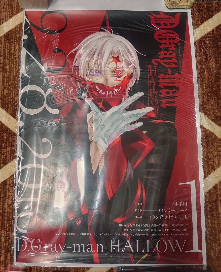 D.Gray-man HALLOW Blu-ray/DVD Promotional Poster Not for Sale: D.Gray-man HALLOW Animation Blu-ray/DVD Volume 1 Special Feature Illustrated by Katsura Hoshino Promotional Poster Allen Walker Animation Not for Sale Same design as the acrylic stand at the Shueisha 