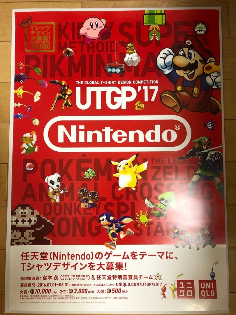 Not for Sale UTGP'17 Nintendo UNIQLO Nintendo B2 Poster: Not for Sale UTGP'17 Nintendo Uniqlo Nintendo B2 Size Poster
