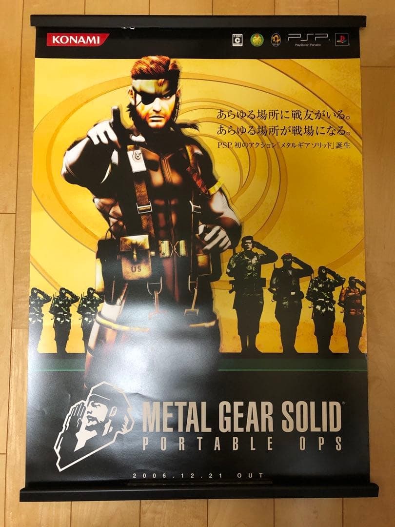 Not for Sale PSP Metal Gear Solid: Portable Ops Kojima Hideo B2 Size Poster: Not for Sale PSP Metal Gear Solid: Portable Ops Kojima Hideo B2 Size Poster