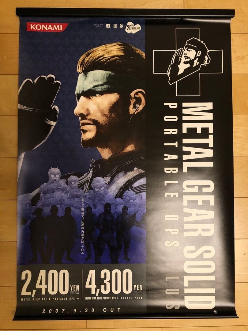 Not for Sale: Metal Gear Portable Ops+ PSP B2 Poster (1 of 2)