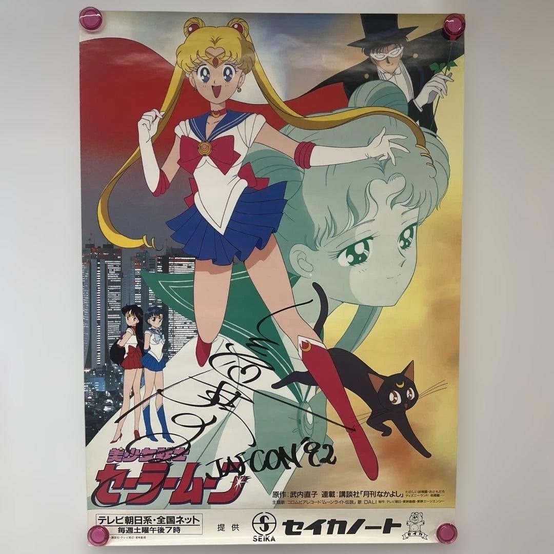 Extremely Rare! Not for Sale Sailor Moon Chibiusa Promotional Poster Set of 4: This is a set of four promotional posters for "Sailor Moon Chibiusa" that were not for sale. These non-sale items were not distributed as bonuses or giveaways, but are promotional posters that are gen