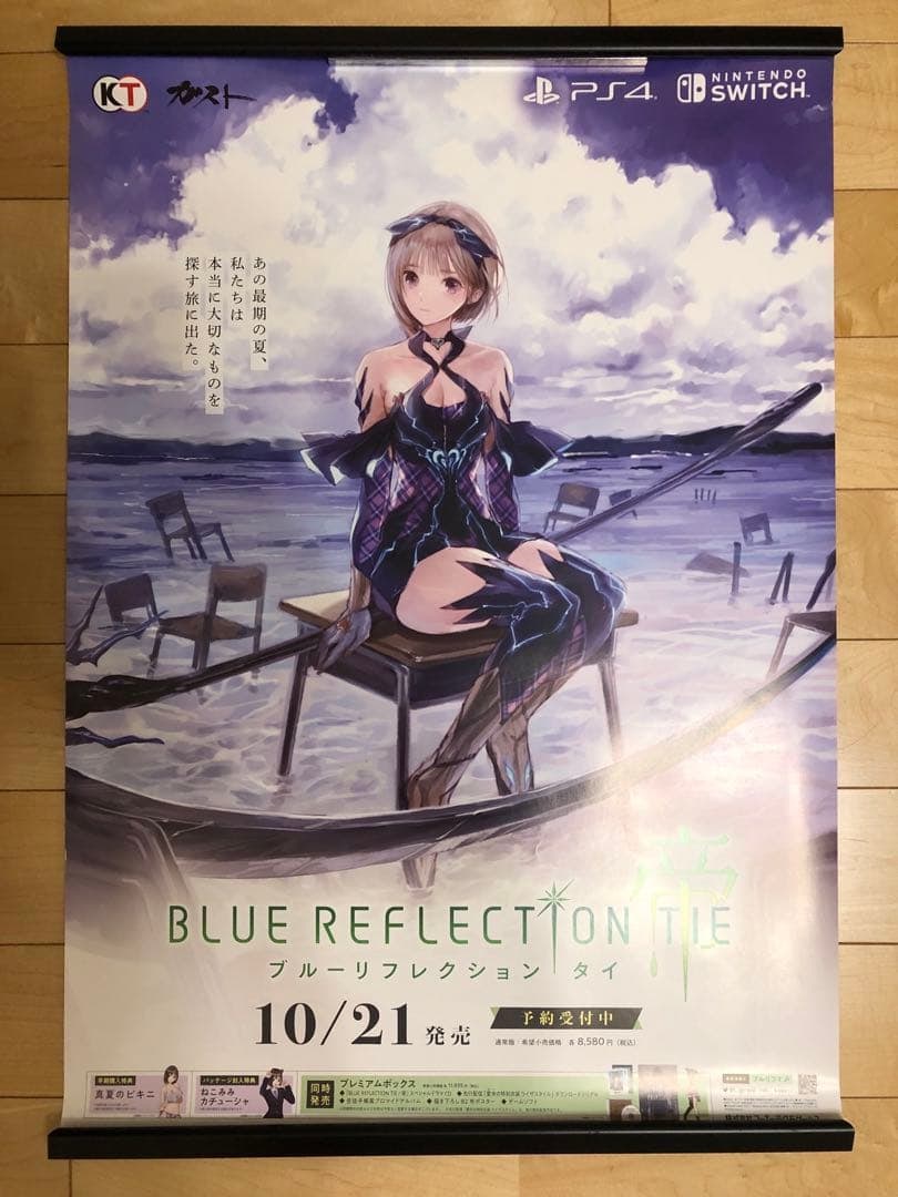 Not for Sale: Blue Reflection: Emperor - Hinako Shirai B2 Size Poster: Not for Sale Blue Reflection: Second Light Hinako Shirai B2 Size Poster