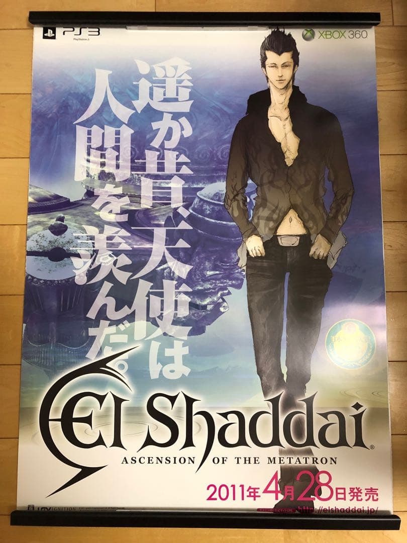 Not for Sale: El Shaddai - Book of Enoch Lucifer B2 Poster: Not for Sale: El Shaddai - Book of Enoch Lucifer B2 Poster