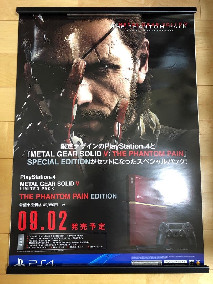 Not for Sale: Metal Gear Solid V - Venom Snake B2 Size Poster: Not for Sale: Metal Gear Solid V - Venom Snake B2 Size Poster