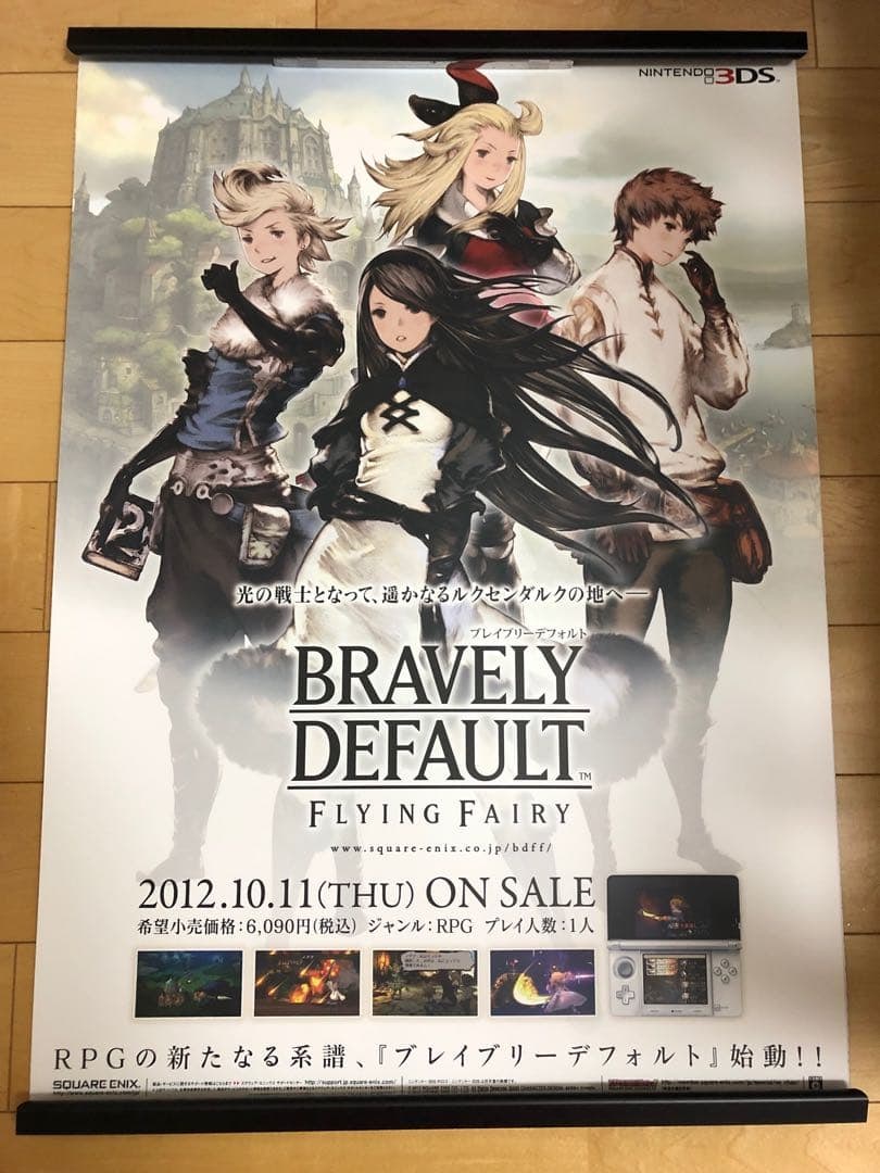 Not for Sale: "Bravely Default" B2 Size Poster: Not for Sale: Bravely Default B2 Size Poster