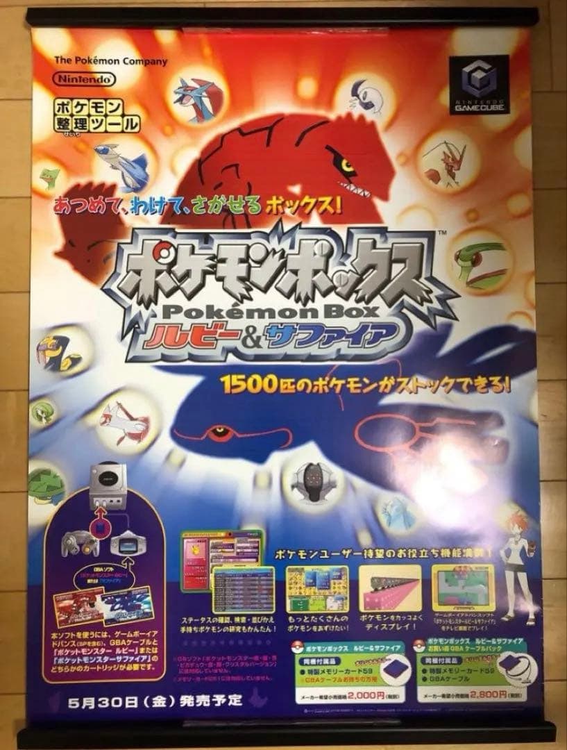 Not for Sale Pokemon Box Third Generation RS B2 Size Extra Large Promotional Poster (1 of 2)
