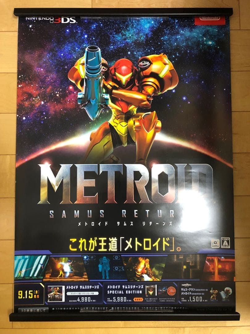 Not for Sale: Metroid: Samus Returns, Nintendo B2 Size Poster: Not for Sale: Metroid: Samus Returns Nintendo B2 Size Poster
