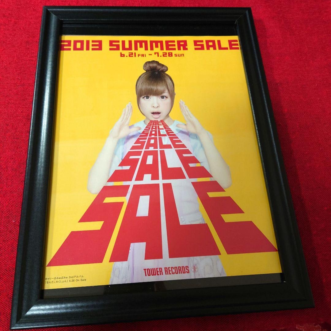 Framed Artwork B5: Kyary Pamyu Pamyu Poster Style, Mounted, Tower Records (1 of 2)