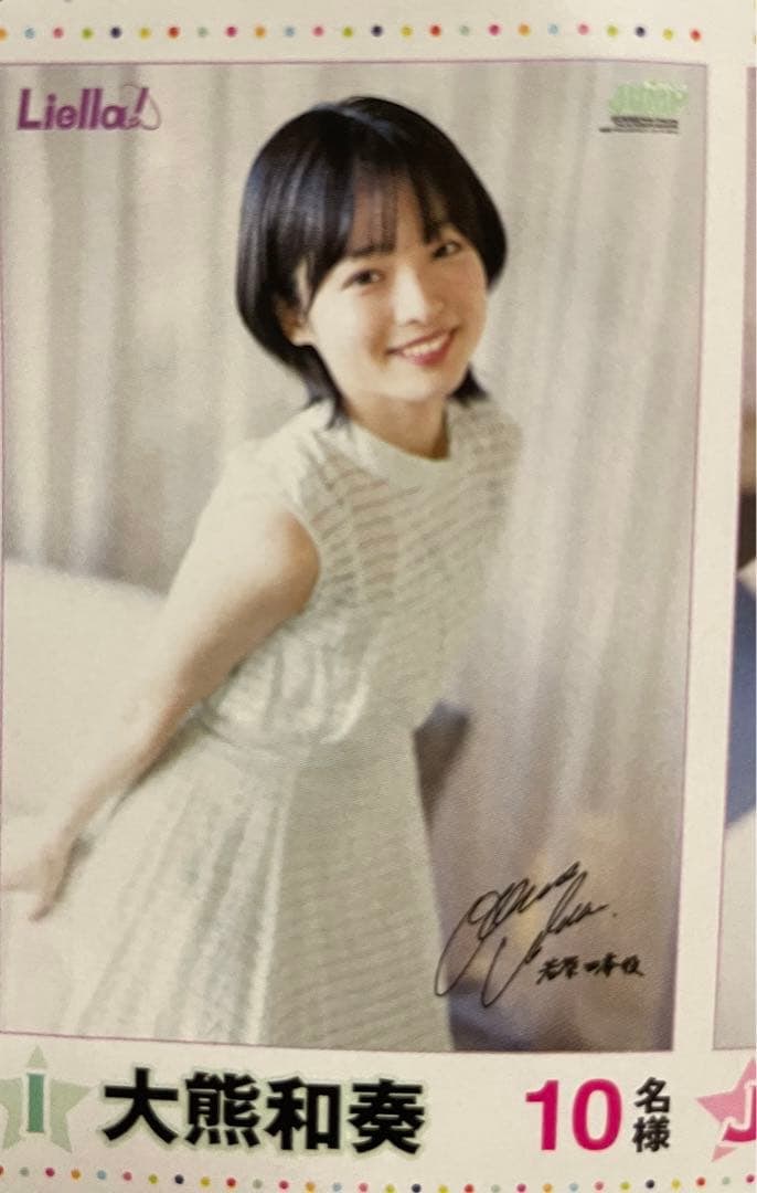 kuma Kazuna, "Young Jump" Limited Edition Prize B2 Poster for 10 Winners: This is a prize from issue 15 of "Weekly Young Jump." Prize I: A fully limited B2 poster of kuma and Kanade, with only 10 copies worldwide, extremely precious. Includes a prize notification. It was op