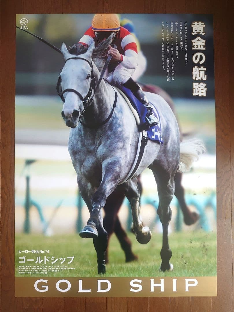 Not for Sale: Gold Ship Poster, JRA Heroic Legend B1: JRA 2013 Production (Not for Sale) Heroes Biographies No.74 Gold Ship (Photo from 2012 Arima Kinen) B1 Size 728x1030mm