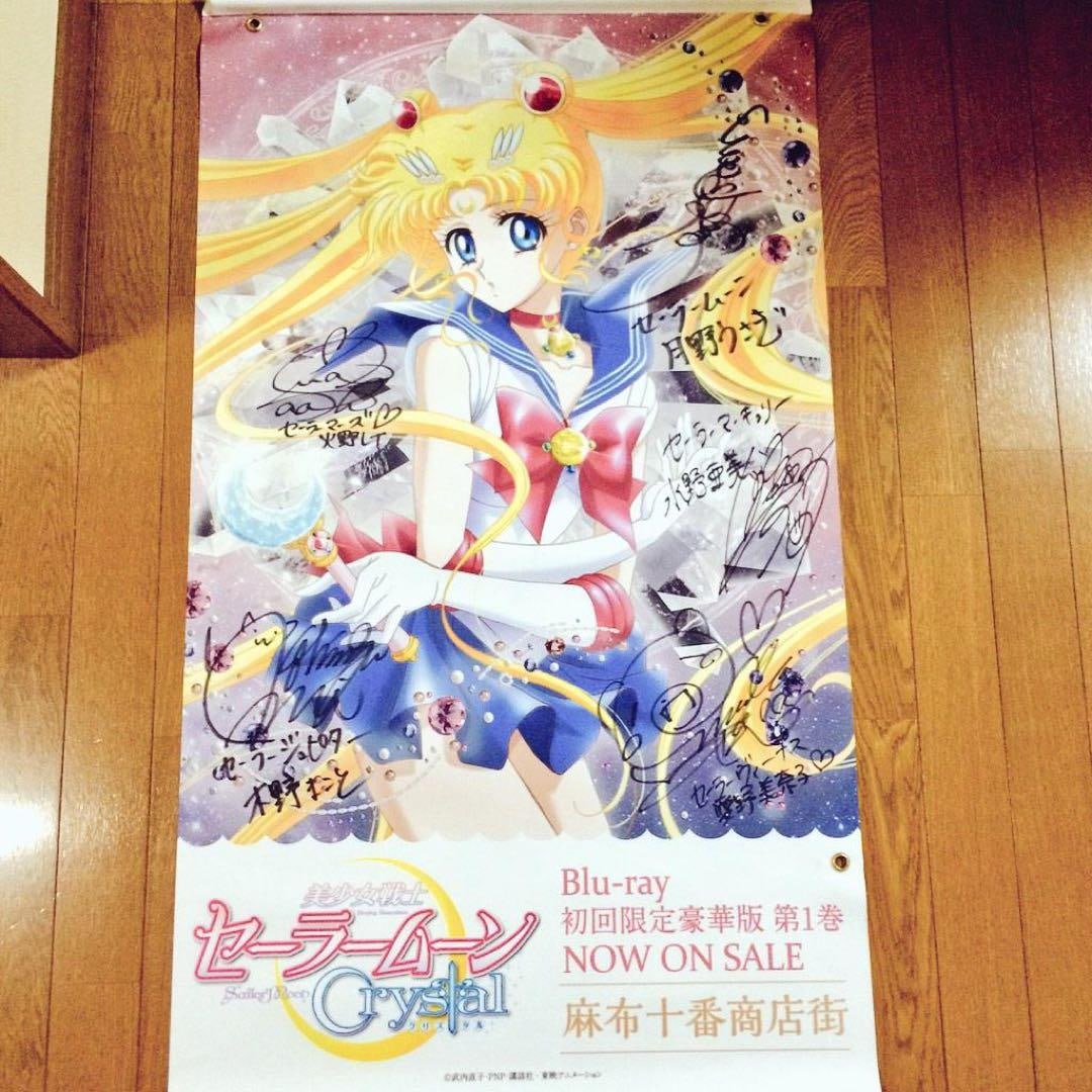 Sailor Moon Crystal Tapestry Signed by All Cast Members: This is a tapestry signed by all performers, limited to five participants, available during the BluRay release event.