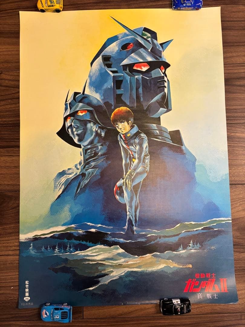 Not for Sale Rare Not for Sale Mobile Suit Gundam II: Soldiers of Sorrow B2 Poster: Title: Mobile Suit Gundam II: Soldiers of Sorrow Artist: YAS. Production Company: Shochiku Films This is a large poster for Mobile Suit Gundam II: Soldiers of Sorrow. The lower left corner features th