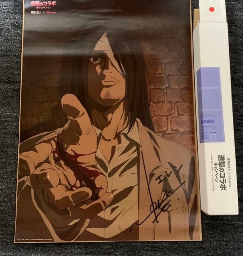 Attack on Titan xdocomo Global Limited Edition of 100 Posters Extremely Rare Nearly Impossible to: A globally limited edition of 100 "Attack on Titan xdocomo" collaboration event posters, depicting Eren Yeager, is a rare collectible. Attack on Titan signed poster, a limited edition from the docomo 
