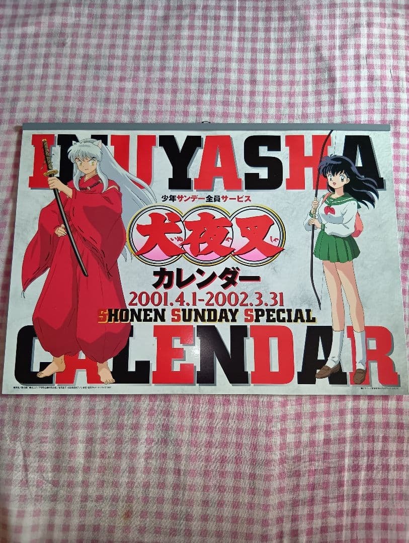 Inuyasha Calendar 2001-2002 (1 of 7)