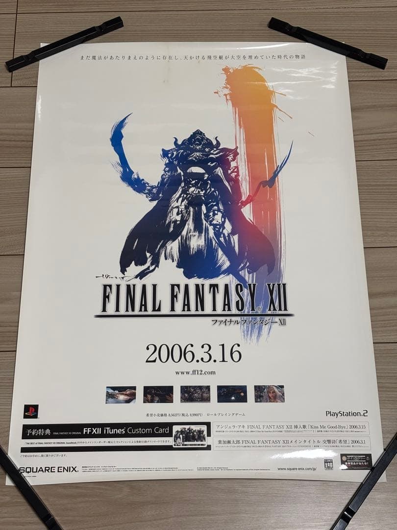 Final Fantasy XII Promotional Poster B2: This is a promotional poster for Final Fantasy XII before its release. It has a history of over 20 years.