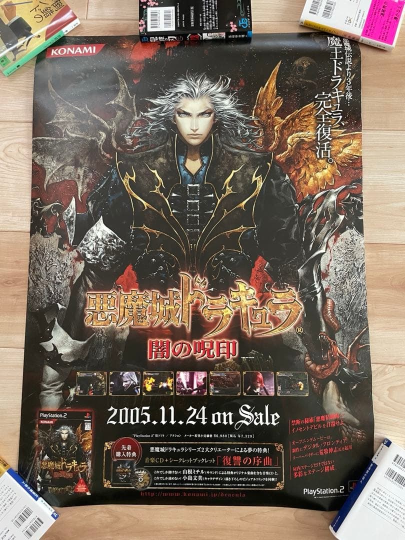 Castlevania: Dracula Storefront Poster from 20 Years Ago (1 of 10)