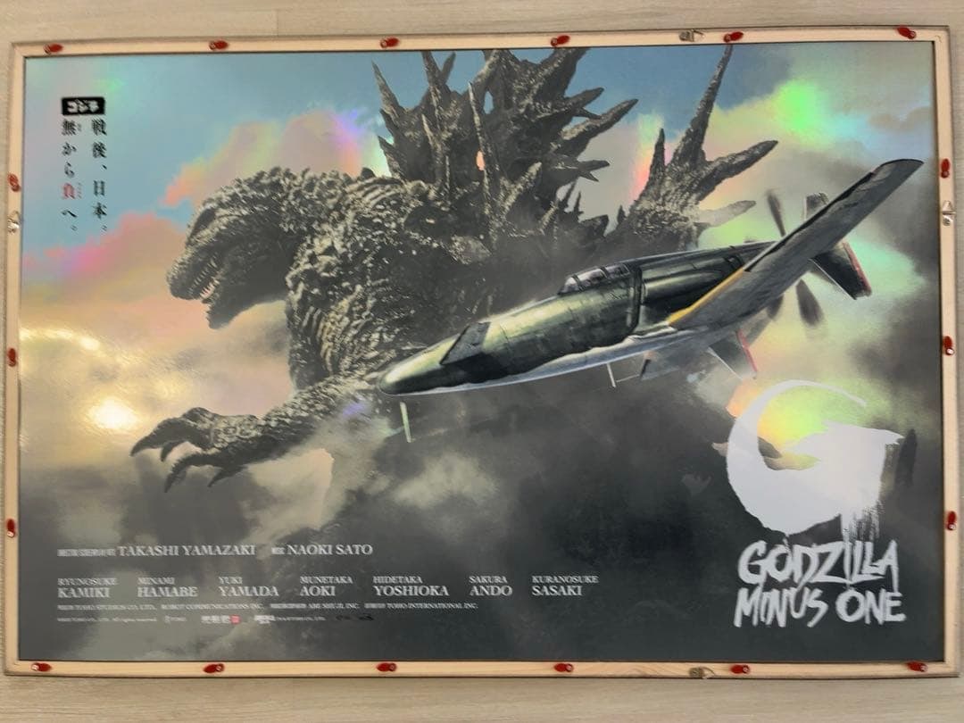 Godzilla x Rockin Jelly Bean & Tankro Kato: This is an official Toho silkscreen poster for "Godzilla Minus One," released in a limited edition overseas. Issued by Hasegawa Corporation, the packaging illustration was created by Mr. Kato Tankuro,