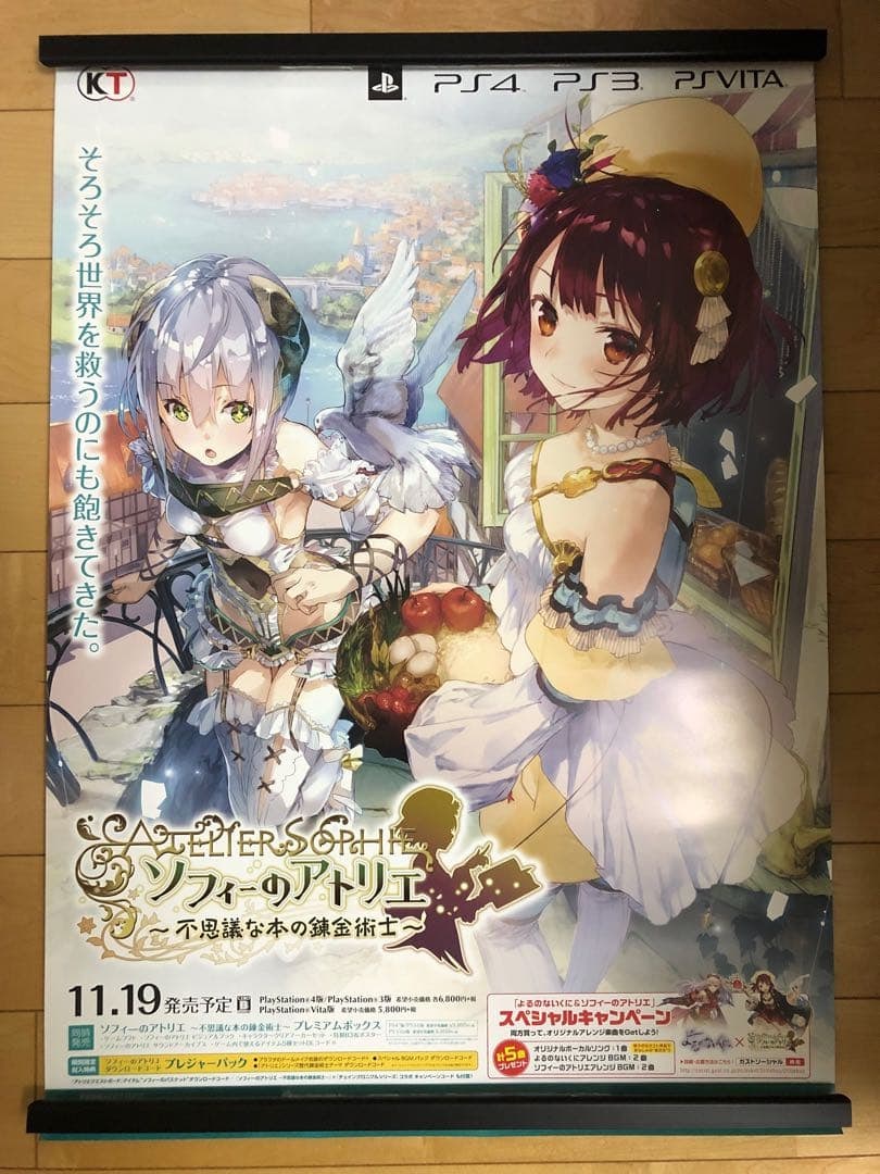 Not for Sale: "Atelier Sophie: The Alchemist of the Mysterious Book" B2 Size Poster: Not for Sale: "Atelier Sophie: The Alchemist of the Mysterious Book" B2 Size Poster Specially Illustrated Visual by NOCO and Yuugen