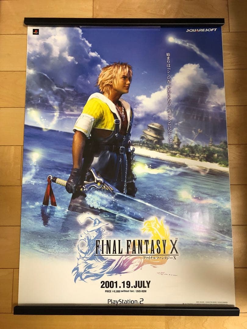 Not for Sale: Final Fantasy X Tidus B2 Size Poster: Not for Sale: Final Fantasy X Tidus B2 Size Poster