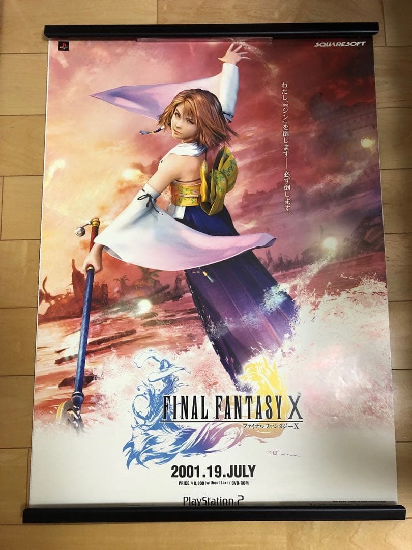 Not for Sale: Final Fantasy X PS2 Yuna B2 Size Poster: Not for Sale: Final Fantasy X PS2 Yuna B2 Size Poster