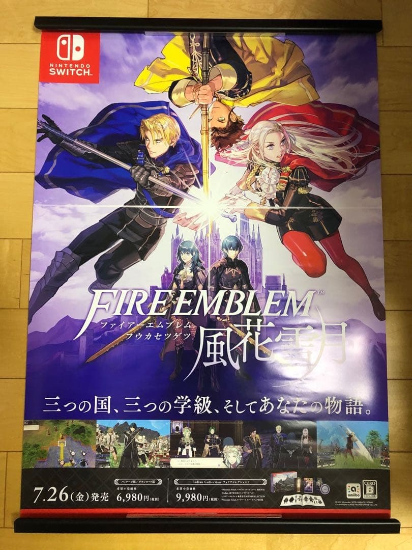 Not for Sale: "Fire Emblem: Three Houses" B2 Size Poster: Not for Sale: "Fire Emblem: Three Houses" B2 Size Poster