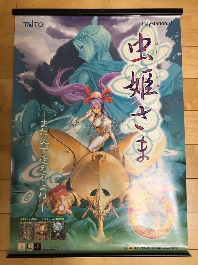 Not for Sale Mushihime Danmaku Shooting Game Cave Taito B2 Poster (1 of 2)