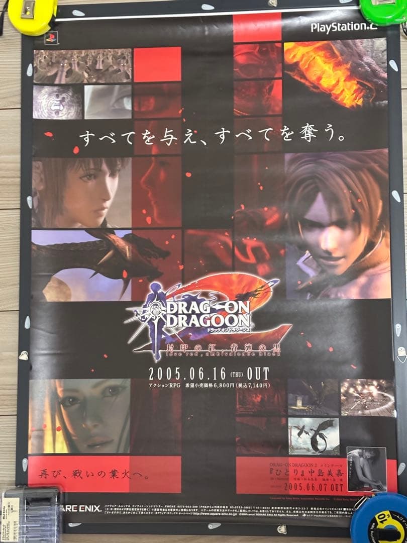 Not for Sale PS2 "Drakengard 2" Storefront Poster B2: Not for Sale PS2 "Drakengard 2" Storefront Poster B2