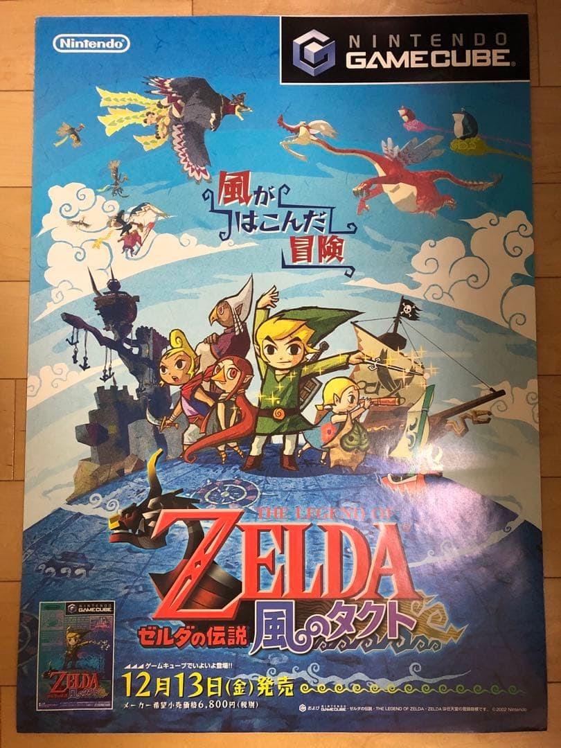 Not for Sale: Nintendo GameCube "The Legend of Zelda: The Wind Waker" B2 Poster: Not for Sale: Nintendo GameCube The Legend of Zelda: The Wind Waker B2 Poster