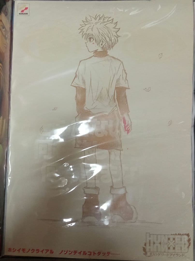 HUNTERxHUNTER Phantom Greed Island B2 Poster: HUNTERxHUNTER Phantom Greed Island B2 Poster