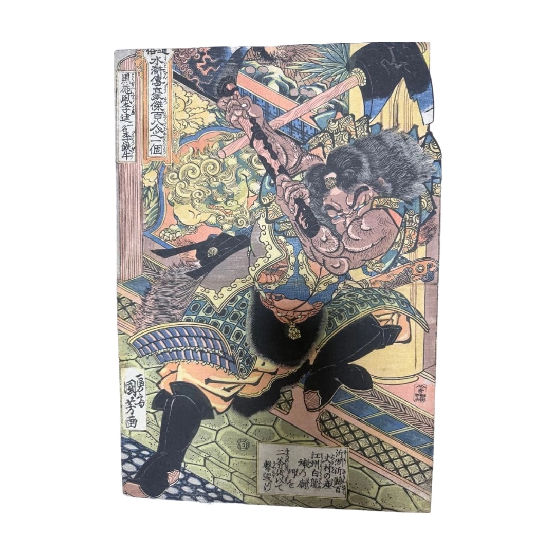 Utagawa Kuniyoshi, Ukiyo-e Woodblock Print, Edo Period, Musha-e (Warrior Print): One of the 108 Heroes of the Popular Water Margin, Black Whirlwind Li Kui, also known as Li Tieniu. Utagawa Kuniyoshi, Ukiyo-e Woodblock Print, Warrior Print. Text at the bottom: Originating from Baiz
