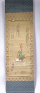 A Jiaqing royal reward painting: length39.8in,width15.7in,