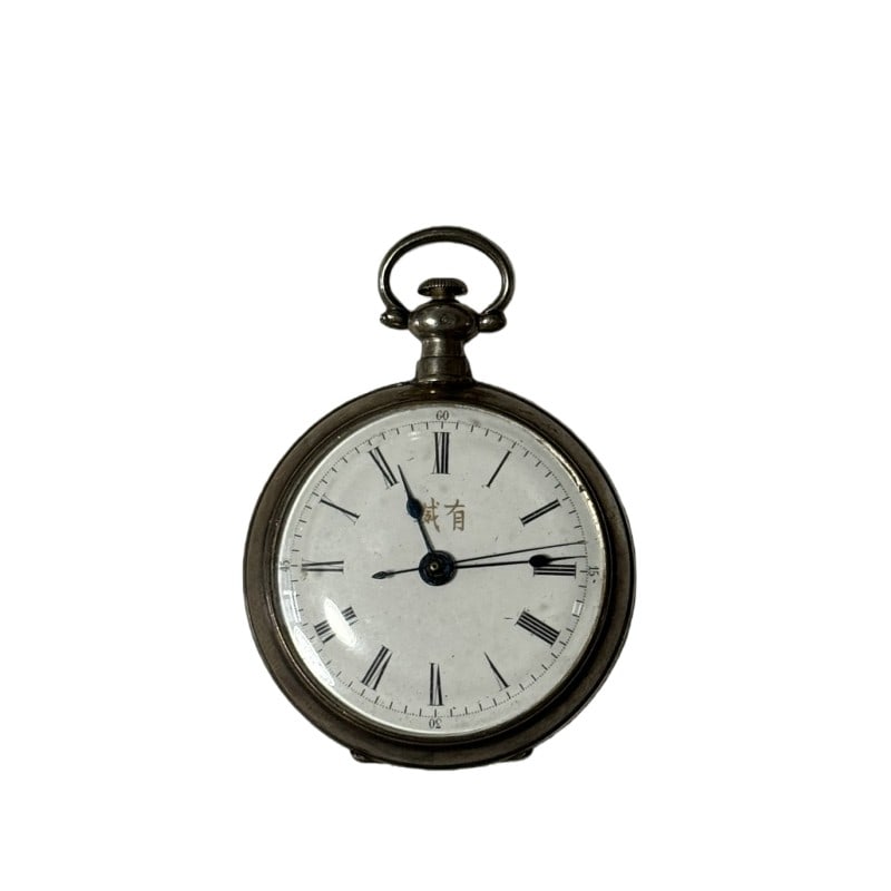Pocket Watch: Fixed size