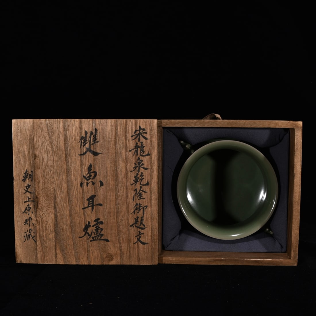 Song Dynasty Longquan kiln plum-green glazed double-fish-ear incense burner with inscription by (1 of 9)
