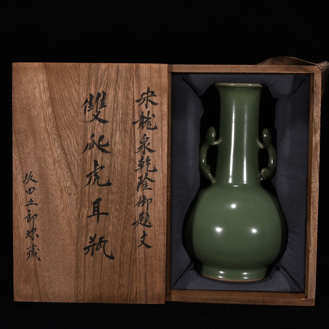 A Song Dynasty Longquan kiln plum-green glazed vase with a poem inscribed by Emperor Qianlong.: A Song Dynasty Longquan kiln plum-green glazed vase with a poem inscribed by Emperor Qianlong, featuring two handles. Height: 24.5 cm; Diameter: 14 cm. Provenance:Private collection from a professor i