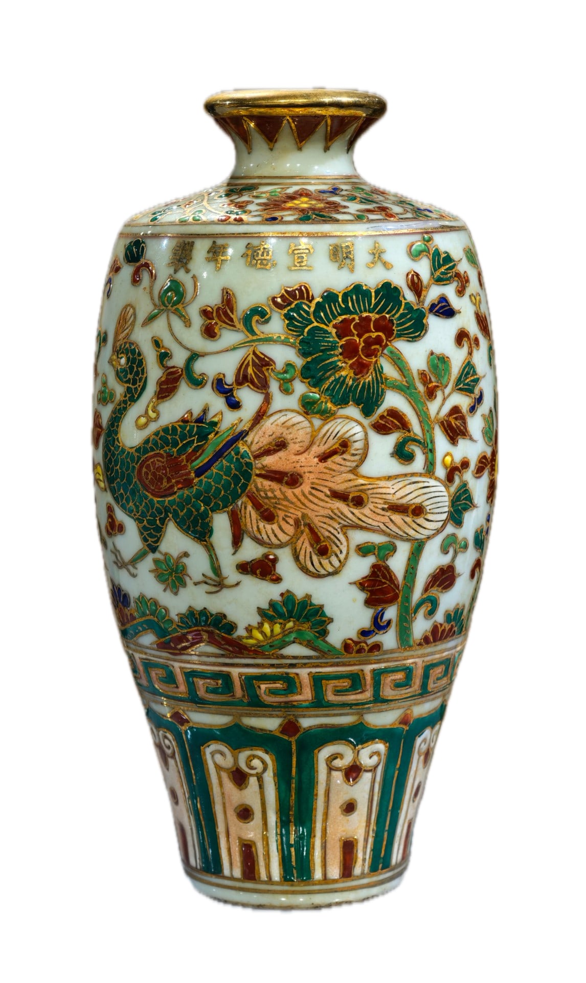 A red and green enamel plum vase with gold and stippling decoration, formerly in the collection and: red and green enamel plum vase with gold and stippling decoration, formerly in the collection and marked "Made in the Xuande period of the Ming Dynasty", 22 cm high and 11 cm wide. Provenance:An old p