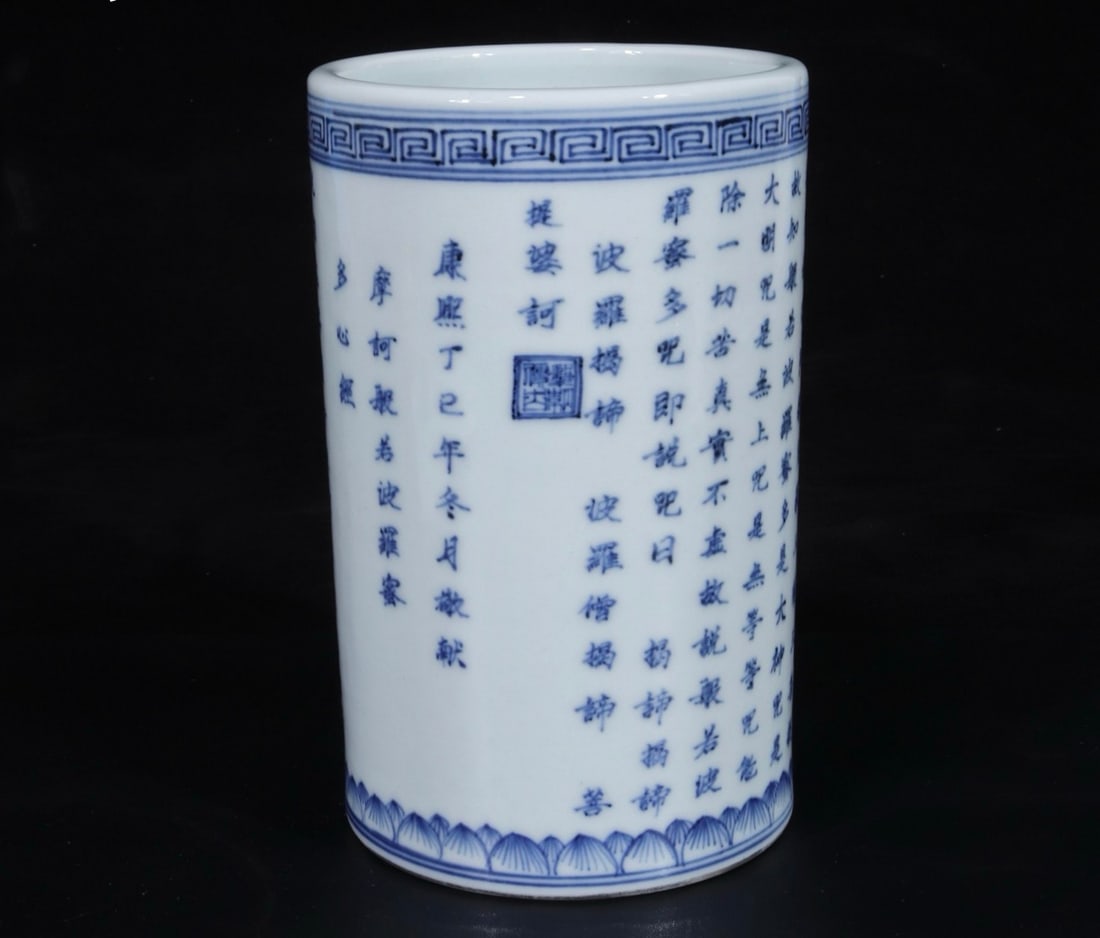 Old Collection Blue and White Porcelain Brush Holder with Hand-painted Text of the Book of Songs (1 of 8)