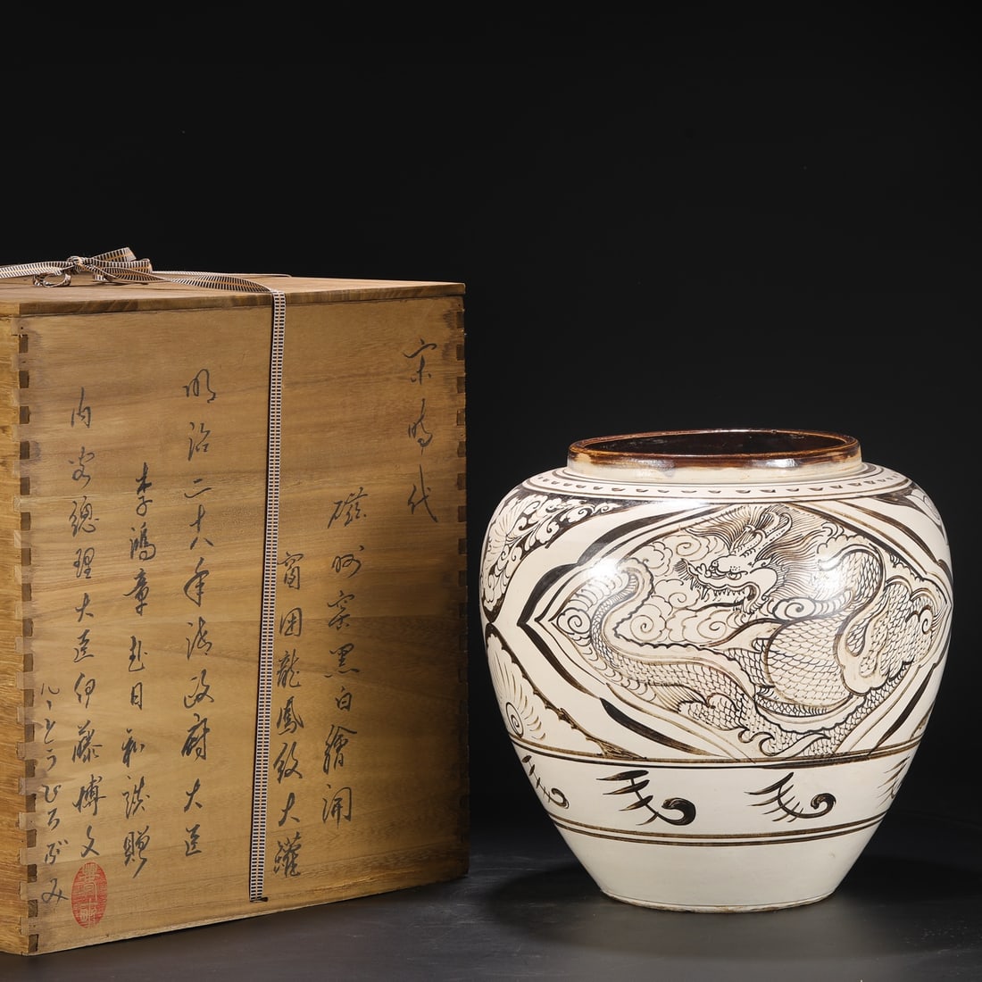 Formerly in the collection of a large Northern Song Dynasty Cizhou ware black and white glazed jar: A large Northern Song Dynasty Cizhou ware jar with black and white glaze and painted dragon and phoenix design with openwork, formerly in the collection. Dimensions: Height 36.5 cm, Mouth diameter 22 