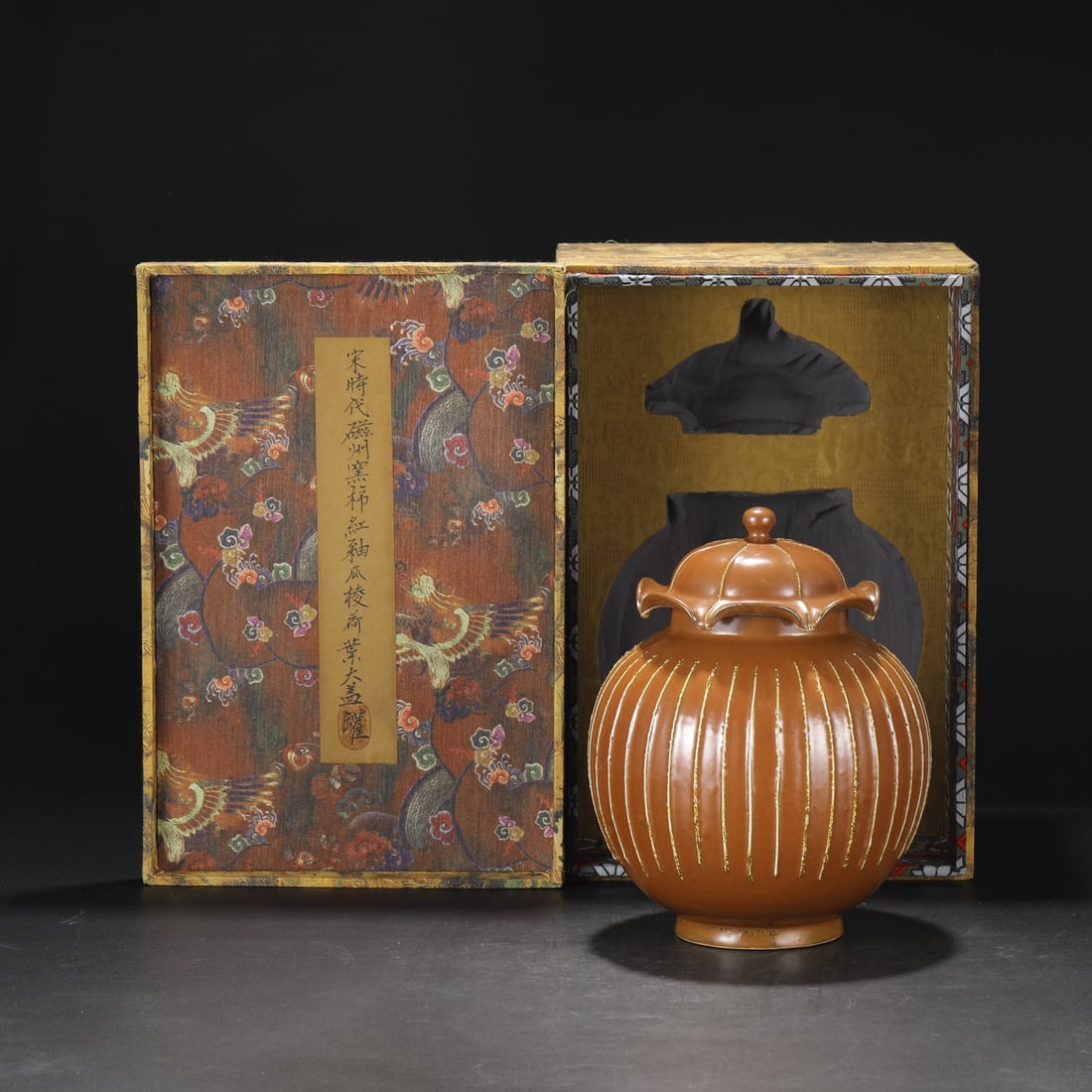 Formerly in my collection, a large Northern Song Dynasty Cizhou ware persimmon-red glazed: Formerly in the collection of a Northern Song Dynasty Cizhou ware persimmon-red glazed melon-shaped lotus leaf covered jar, dimensions: height 27 cm, mouth diameter 11 cm, belly diameter 20 cm. Proven