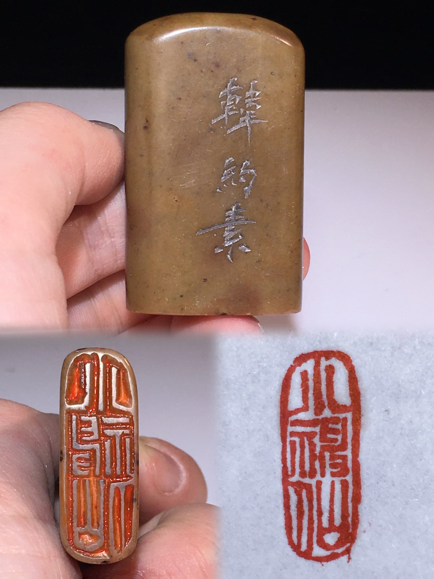 Formerly owned Shoushan stone seals and leisure seals by the renowned artist Han Yuesu.: This is a Shoushan stone seal by the renowned artist Han Yuesu, formerly in the collector's collection. Dimensions: 50mm x 30mm x 10mm; Weight: 42g. Material: Shoushan stone, Balin stone, Qingtian sto