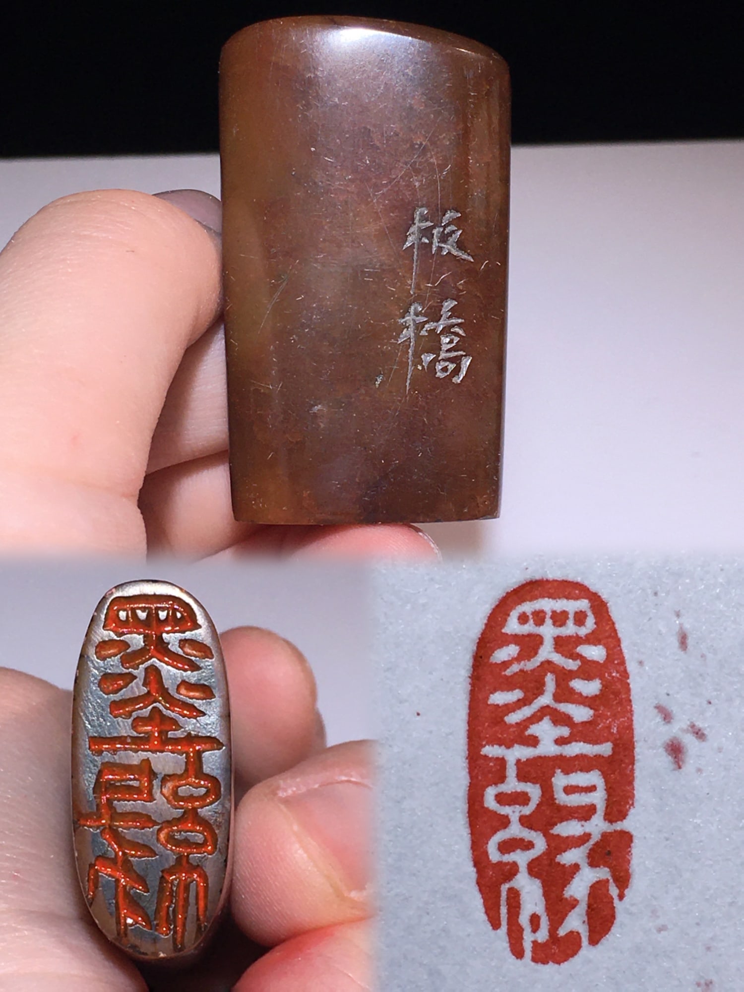 Formerly owned Shoushan stone seals by the renowned artist Banqiao.: This is a Shoushan stone seal by the renowned artist Banqiao, a leisure seal from his collection. Dimensions: 50mm x 27mm x 11mm; Weight: 39g. Material: Shoushan stone, Balin stone, Qingtian stone, Ch