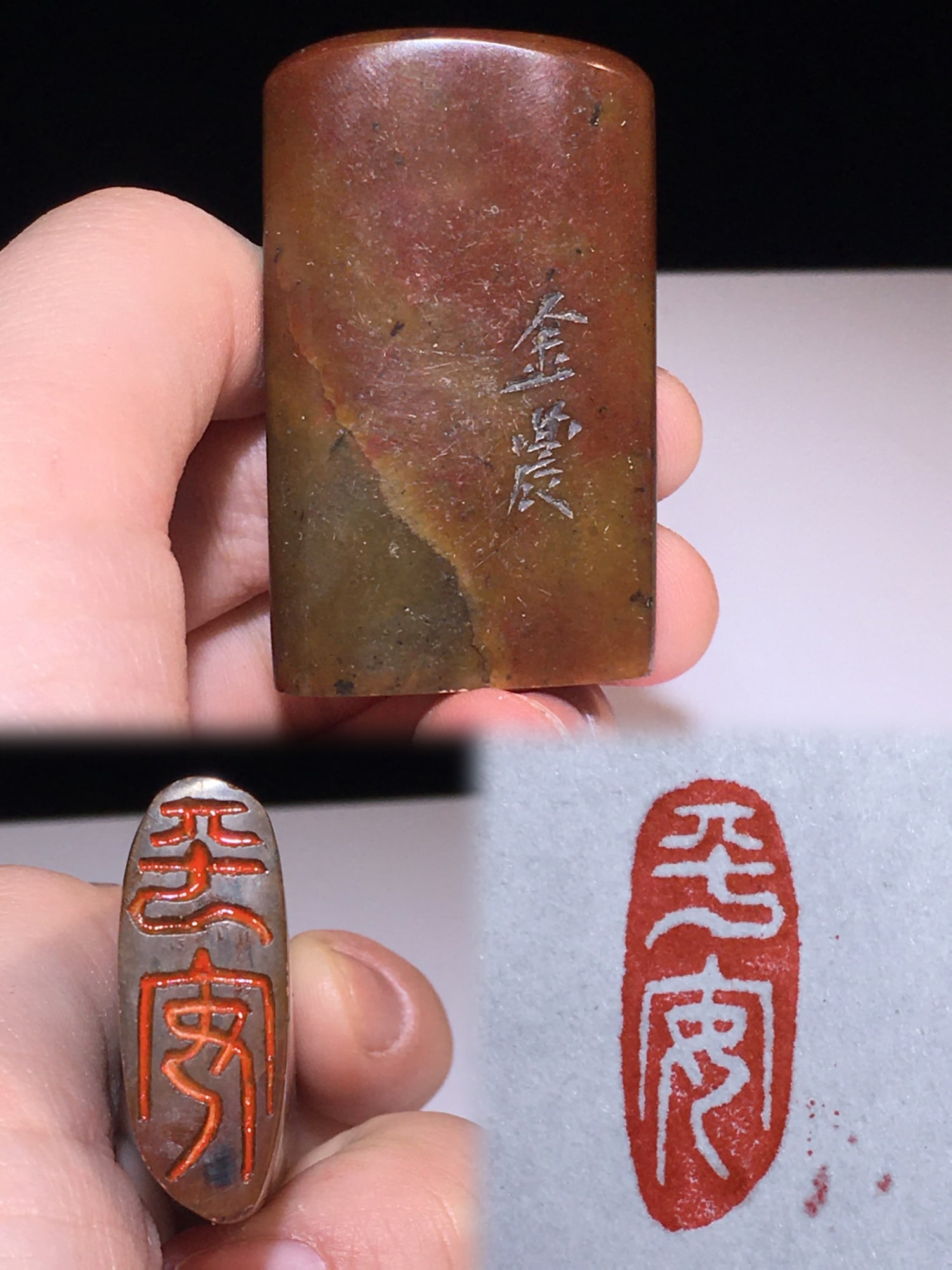 Formerly owned Shoushan stone seals and leisure seals by the renowned artist Jin Nong.: This is a Shoushan stone seal by the renowned artist Jin Nong, formerly in the collector's collection. Dimensions: 50mm x 30mm x 11mm; Weight: 39g. Materials: Shoushan stone, Balin stone, Qingtian sto