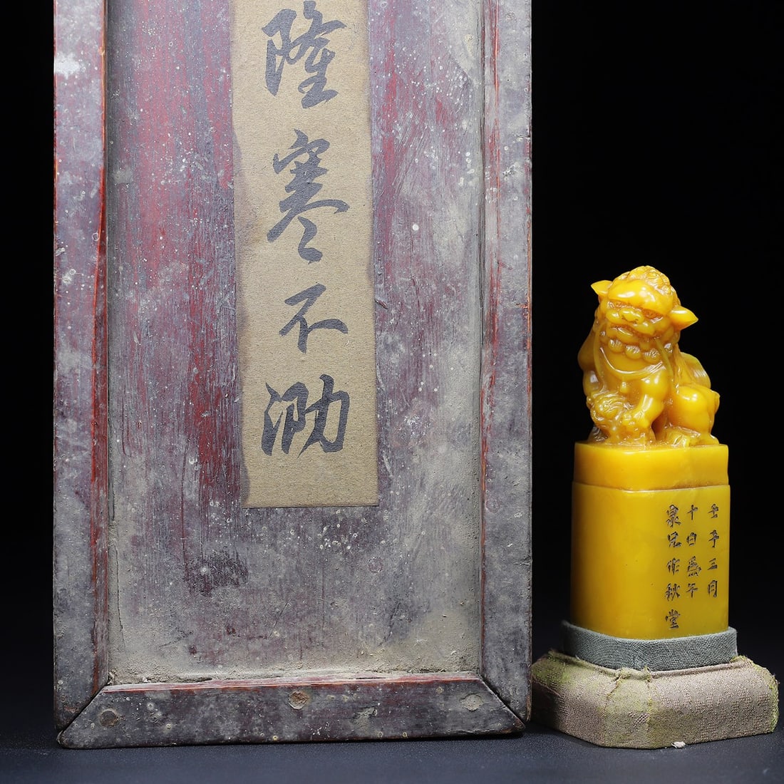 Treasured Shoushan Stone Lion-shaped Seal: This is a treasured Shoushan stone lion-shaped seal. The seal measures 3.8cm in length, 3.8cm in width, and 11.5cm in height, and weighs 294g. Provenance:Private collection from a professor in Univers