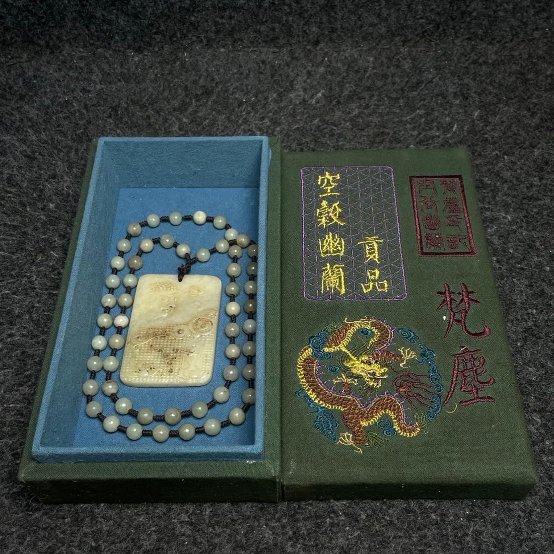 A precious natural Hetian jade necklace is housed in a royal embroidery collection box.: A precious natural Hetian jade necklace housed in a royal embroidery collection box. Necklace dimensions: 8mm diameter, 42.5cm total length. Box dimensions: 20 x 11 x 6cm (length x width x height). Pr