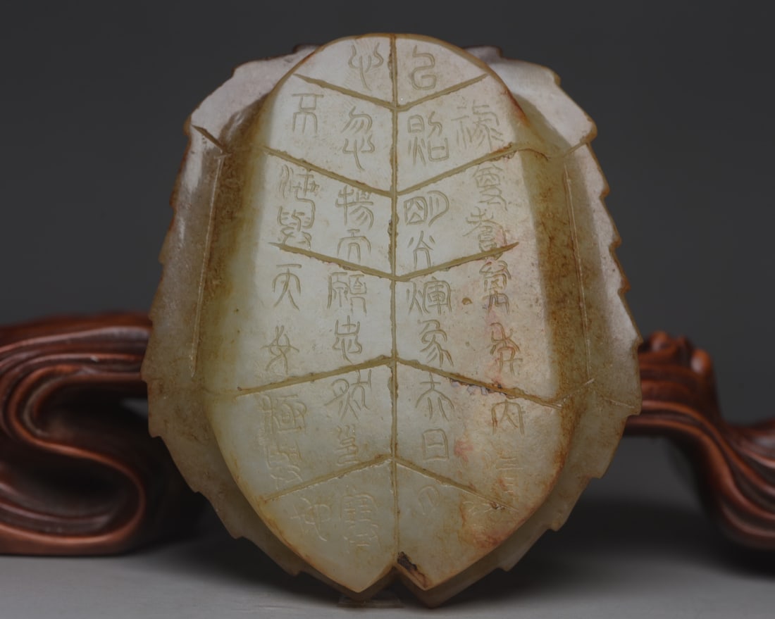 Hotan Jade Turtle Shell - 2