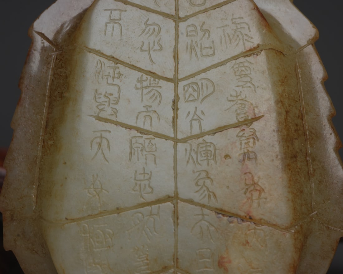 Hotan Jade Turtle Shell - 9
