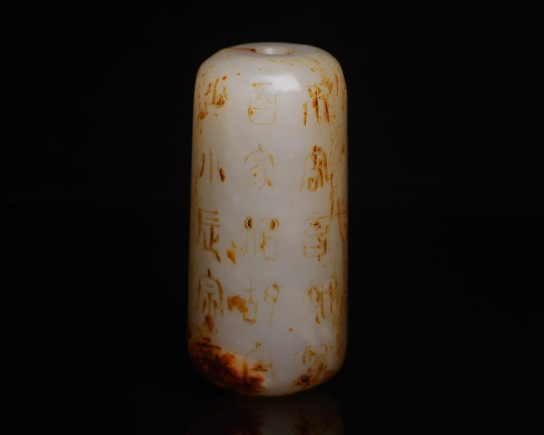 Hotan Yulezi: Hetian jade bead size: 6.8 x 3.0 x 3.0 cm, weight: 141 g. Provenance:Private collection, Liverpool, The United Kingdom. We warmly invite collectors, colleagues, and friends to join us for our auctions